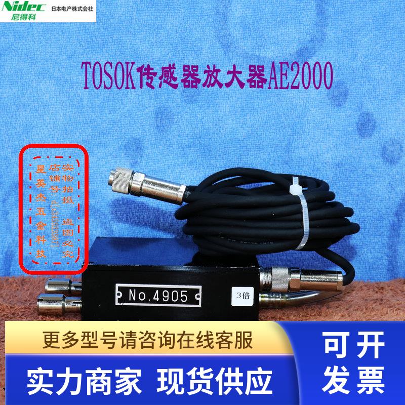 TOSOK传感器放大器型号AE2000实物拍摄拆机件成色好