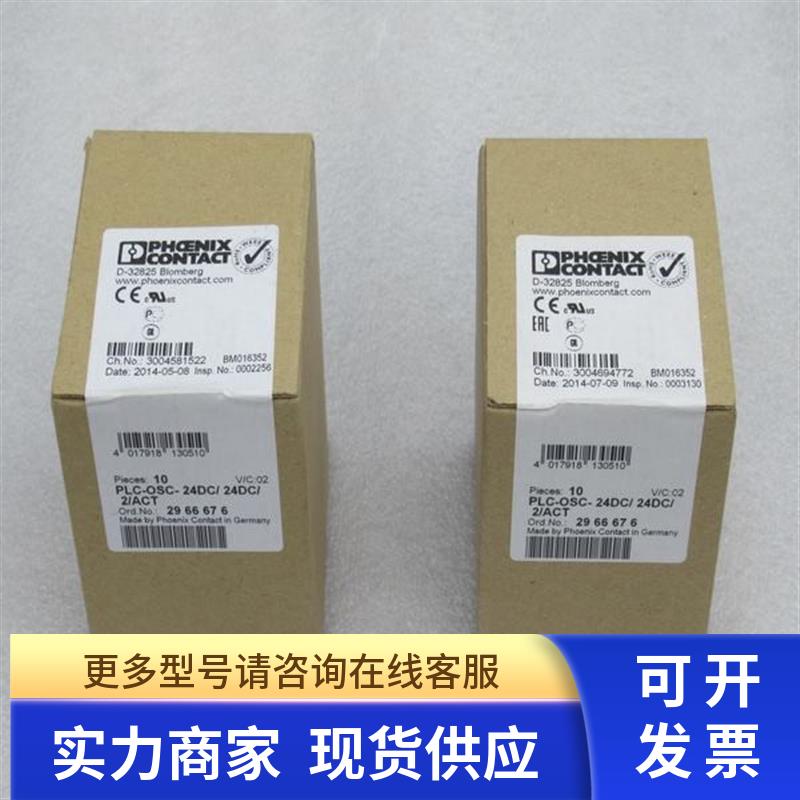 全新菲尼克斯继电器 PLC-OSC-24DC/24DC/2/ACT 现货 2966676