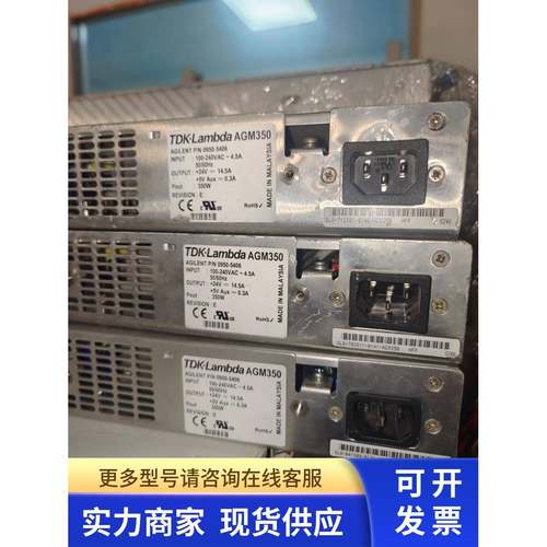 电源模块 AGM350仪器电源模块 二手拆机现货 0950-5406