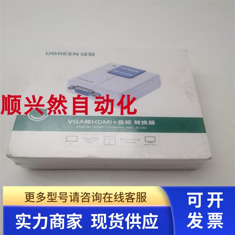 绿联40224 VGA转HDMI线转换器带音频VGA高清转接头电脑连电视现货