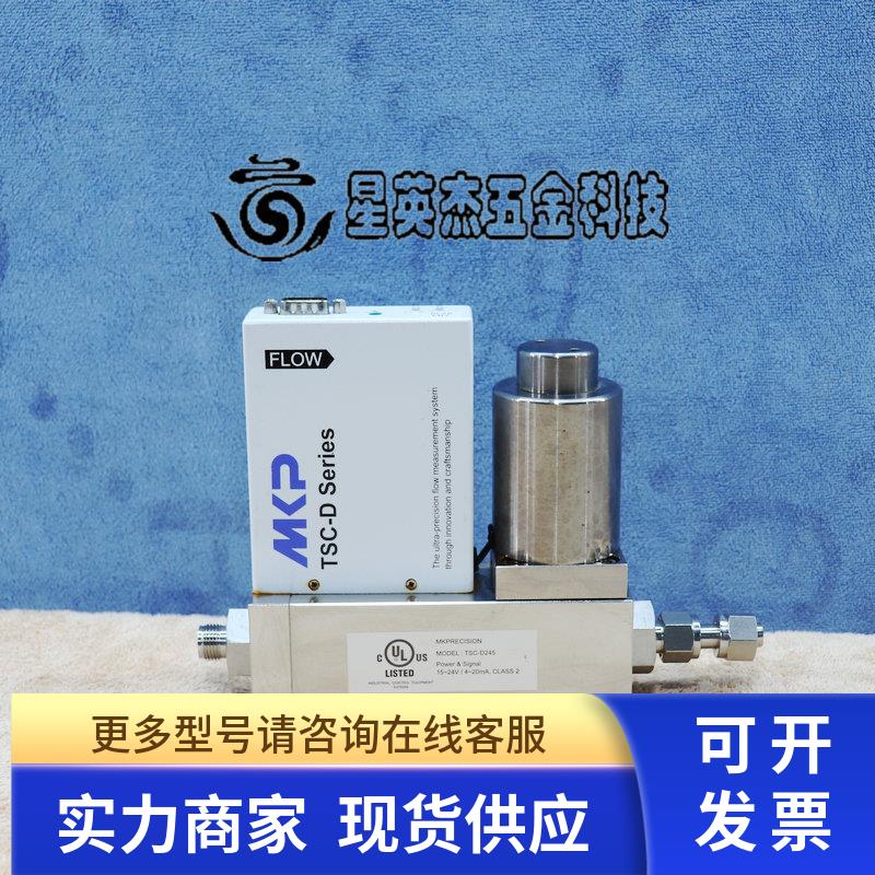 MKP TSC-D245 N2 200SLPM 气体质量流量计拆机件实拍