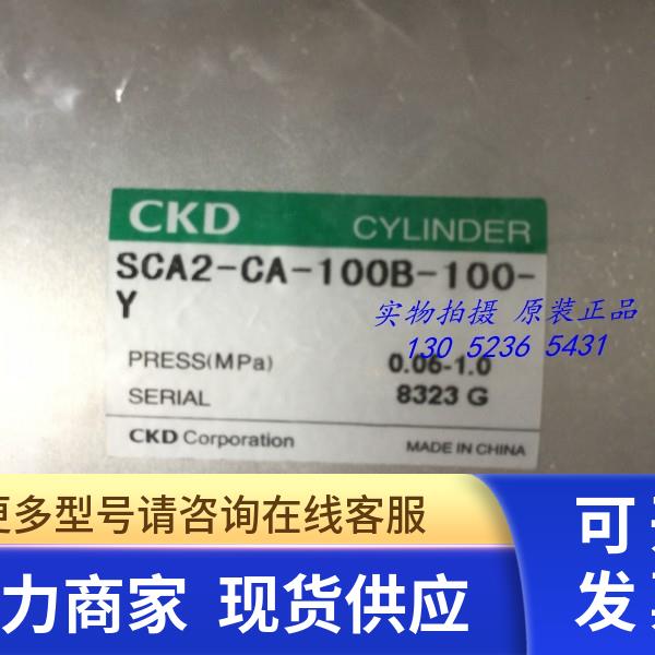 特价CKD喜开理双作用单活塞杆型气缸SCA2-CA-100B-100-T0H-D正品