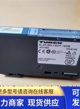 *销售*全新原装图尔克TURCK 模块BL20-GW-PBDP-12MB 现货6827002