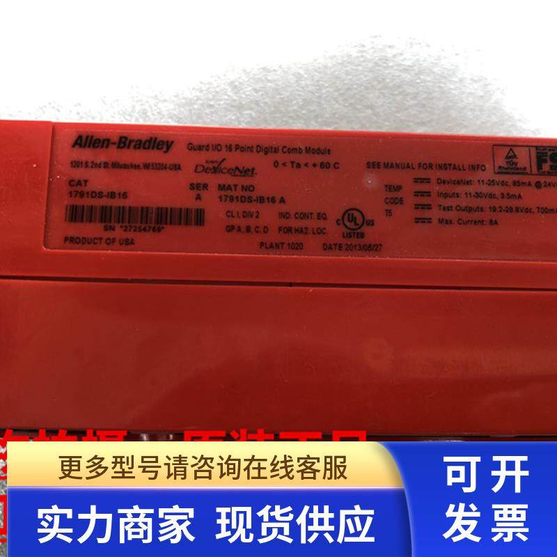 AllenBradley罗克韦尔模块9新1791DS-IB12包好