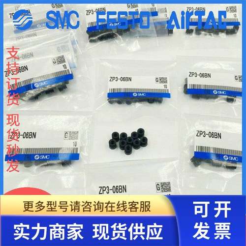 全新SMC吸盘ZP3-04/06/08/10/13/16BN/BS/UMN/UMS/BF/BU/BGN/BGS.