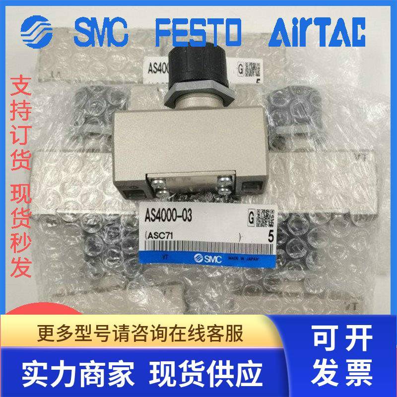 SMC原装调节阀AS2000-01 AS3000-02-03 AS4000-03-04 AS1000-M5