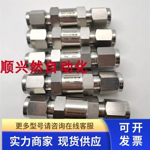 VIGOUR不锈钢316L单向阀VCV1-S-08-08 206bar 实拍 现货 未使用