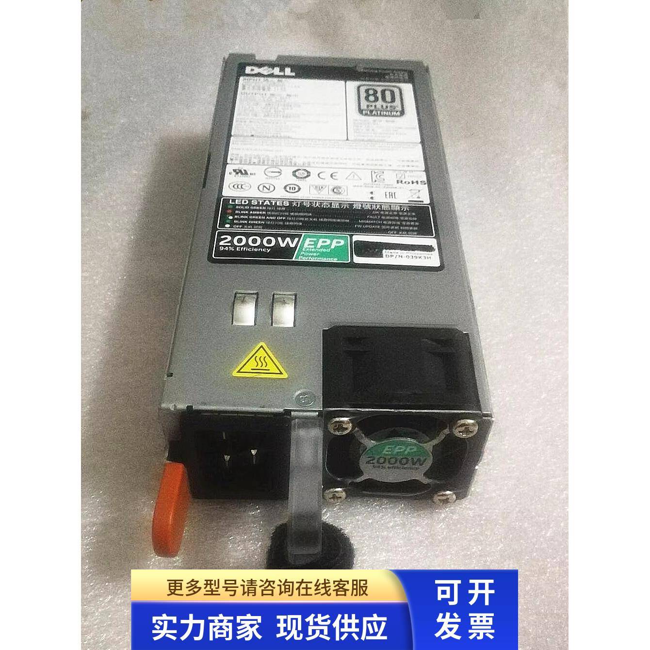 原装 DELL/戴尔 R830 T630 2000W服务器电源 Z2000E-S1 039K3H