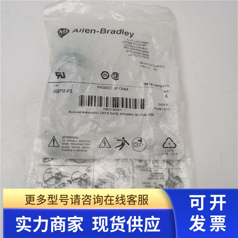原装正品AB罗克韦尔指示灯头800FM-P3 绿色 实物实拍 现货 全新