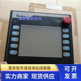 N511H52 HMC07 功能包好 拆机台达手持操作屏 原装