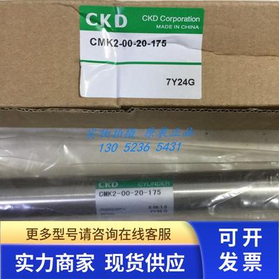 CKD 喜开理紧固型气缸CMK2-00-20-420-T0H-D全新原装正品
