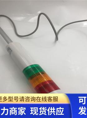 PATLITE杆式安装圆盘底座信号灯警示灯LR6-M2PJNW三色灯 无包装