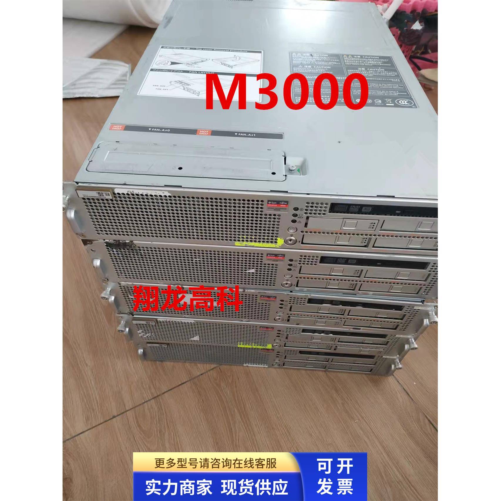 富士通Sun SPARC M3000服务器 整机 主板号 7048412 CA07082-D084