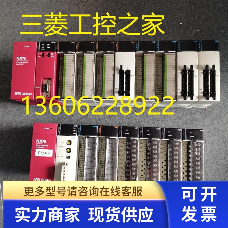 * 2002-NX70-POWER2/CPU70P2/X16D1/Y16R/2002-NX70POSI2 AB PLC