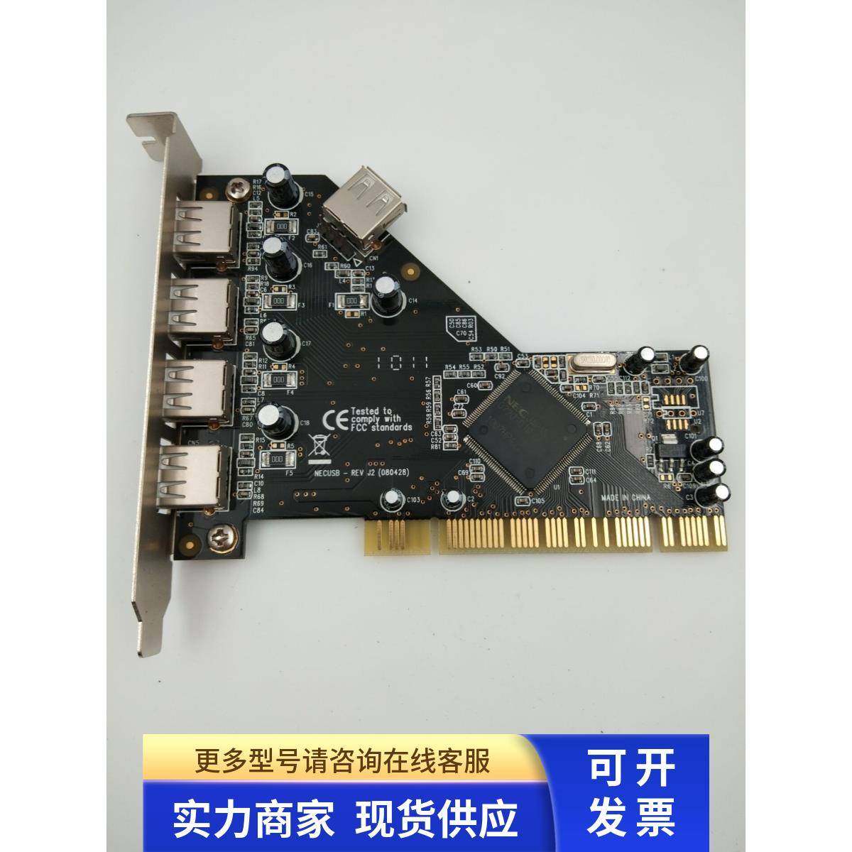 原装拆机西霸FG-U2N101-4E1I-01-BU01PCI转USB2.0扩展卡