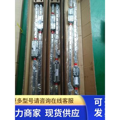 机床线轨 HSR25B2SSCOE+1390LP-II