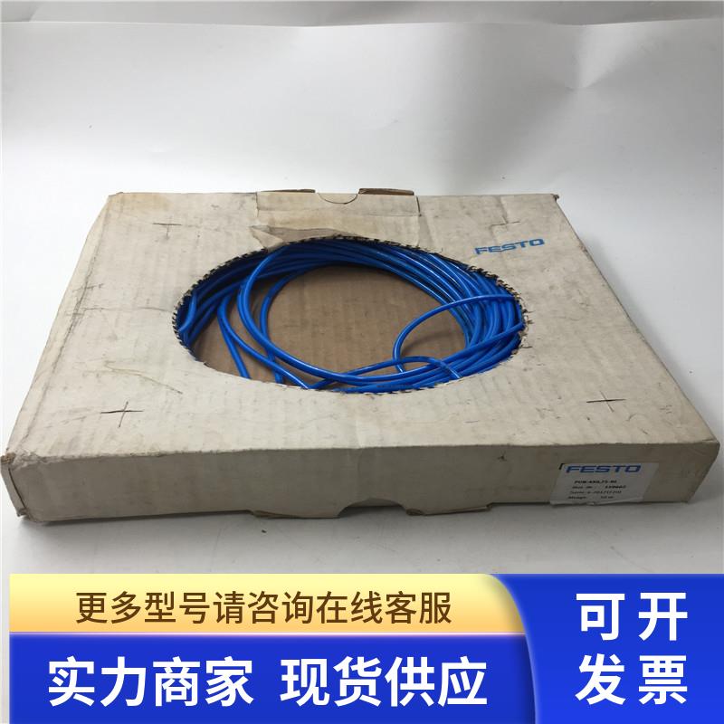 原装正品FESTO/费斯托气管软管PUN-4X0.75-BL 159662  50M 现货