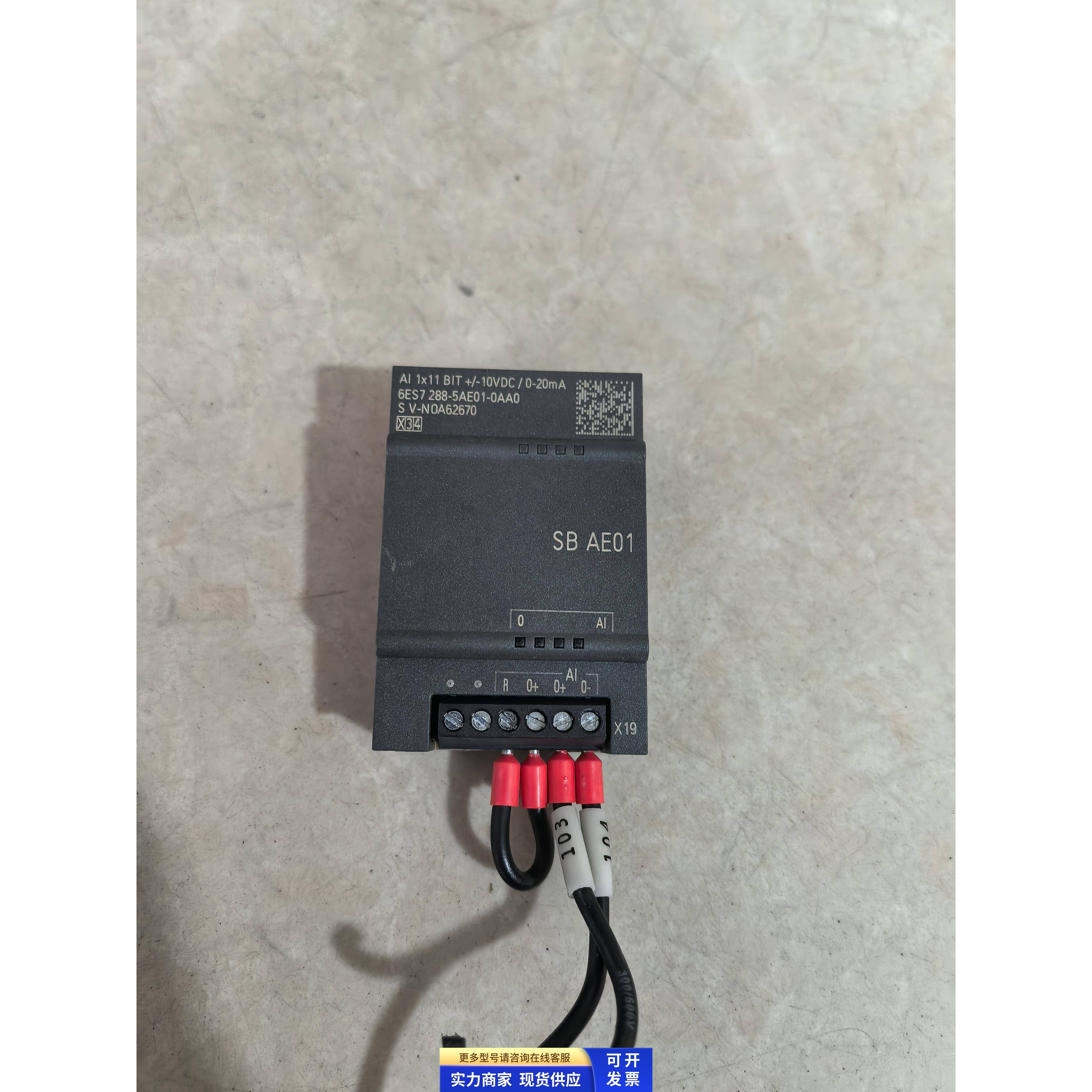 西门子通讯模块6ES7 288-5AE01-0AA0 SB AE01原装拆机二手