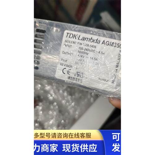 安捷伦1260液相电源0950-5273 AGM130/T agm350