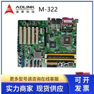 工控机主板 322 DDR2 双网口 5条PCI ADLINK凌华 775主板
