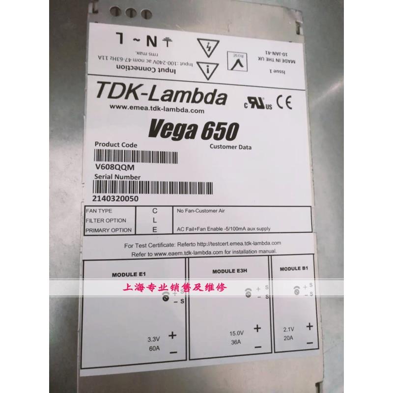 Vega 650 V608QQM定制电源 原装进口电源质量好测试OK