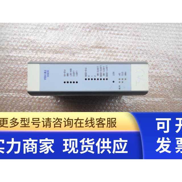 和利时模块 FM146A 询价
