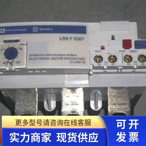 LR9 F5367 正品无包装 热过载继电器  60-100A