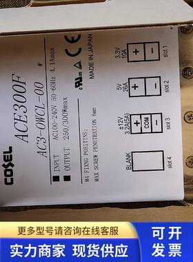 AC3-OWCL-00 COSL 科索电源 ACE300F AC3-OWCL-00 现货源头货