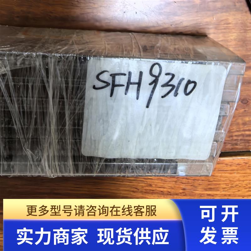 光电开关SFH9310 SFH910 SFH900 光电激光器件 全新原装正品