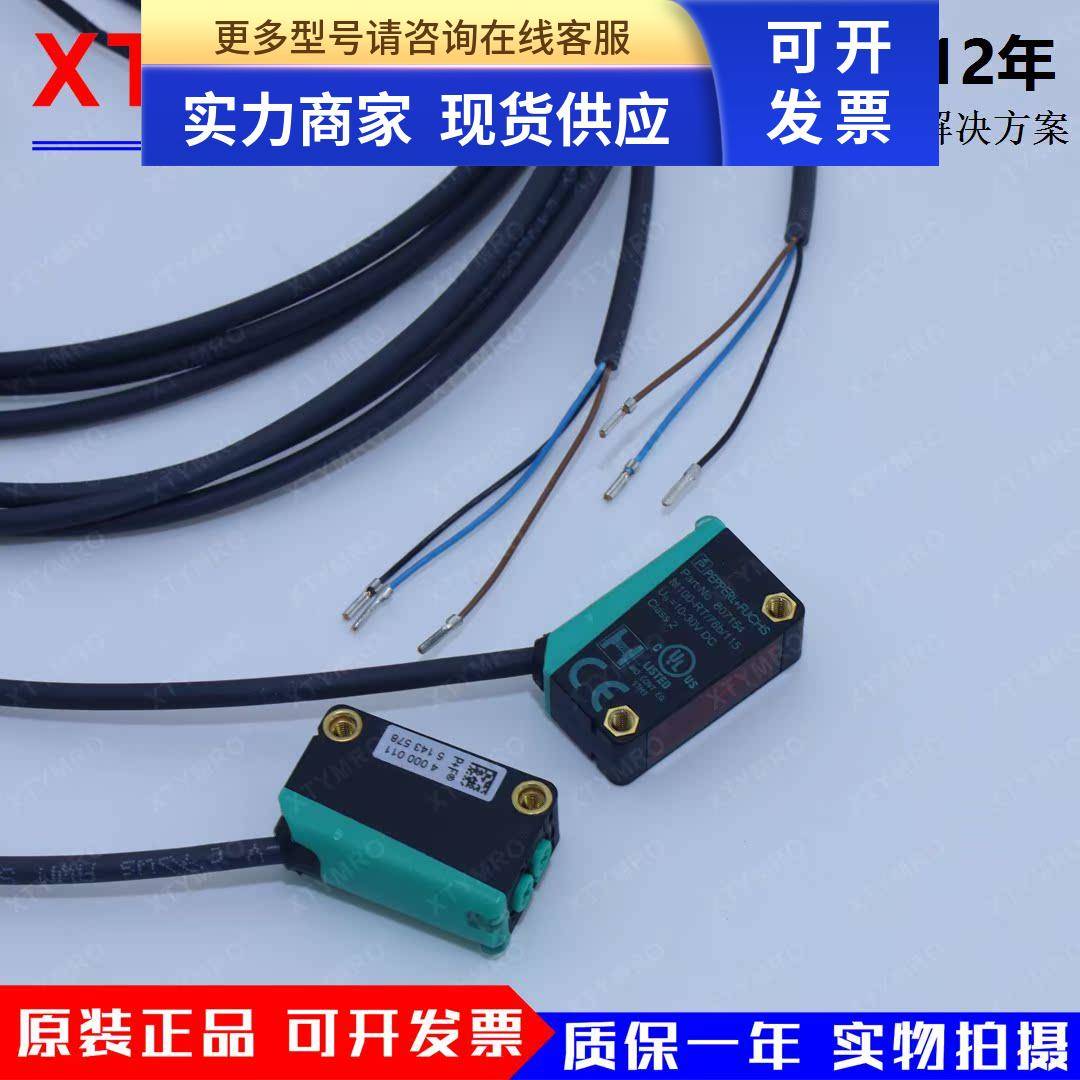 M100/MV100-RT/76b/102/115 807157 光电开关 德国倍加福P+F