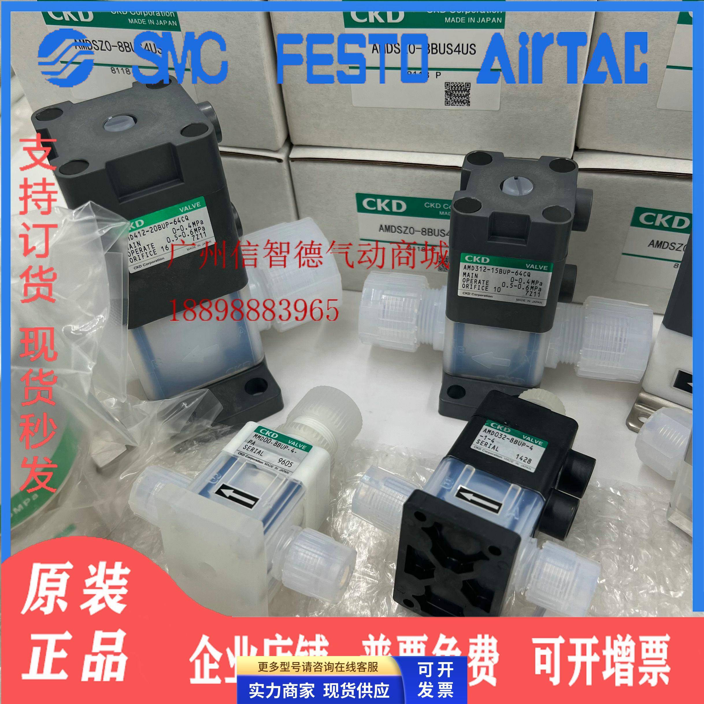 全新原装正品CKD/药液阀AMD31-15-12-F/AMD21-10-8/AMD21-X20现货