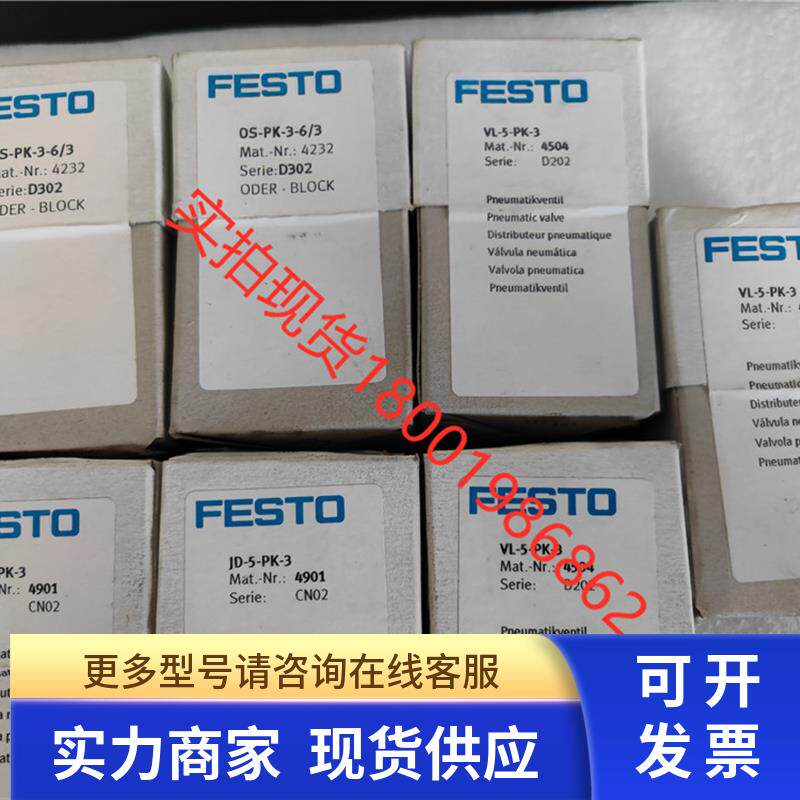 现货秒发全新德国原装FESTO费斯托延时阀 4232 OS-PK-3-6/3