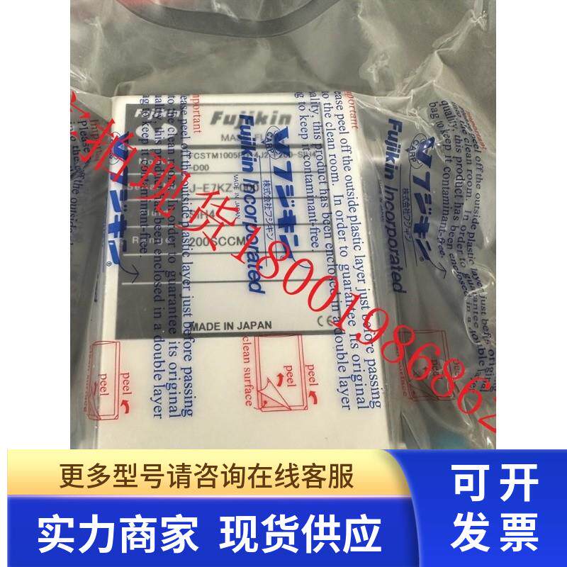 日本FUJIKIN流量计FCST1030FD-4J2-F20L-N2-D00 正品现货秒发
