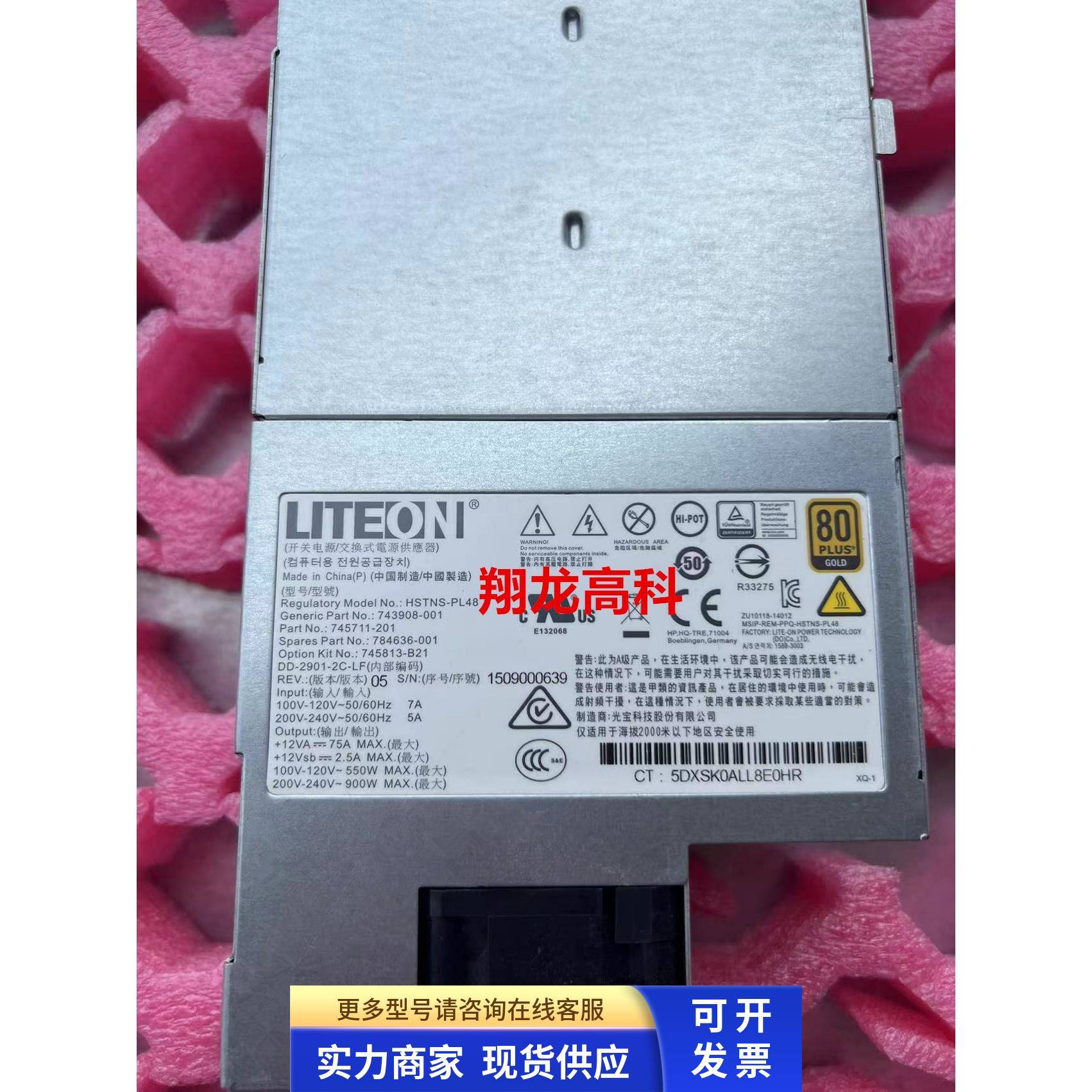 HP DL 160G9 180G9 电源775595-B21 830219-001 HSTNS-PL48 B