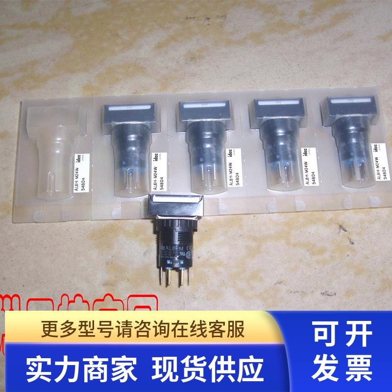 AL6H-M24W 日本IDEC和泉 按钮 长方形乳白色带指示灯 AL6-M