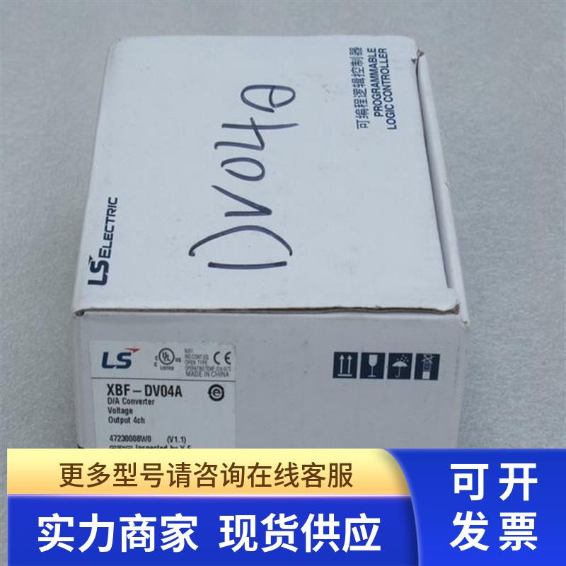 *现货销售*全新LS模块 XBF-DV04A 现货XBF-DV04A