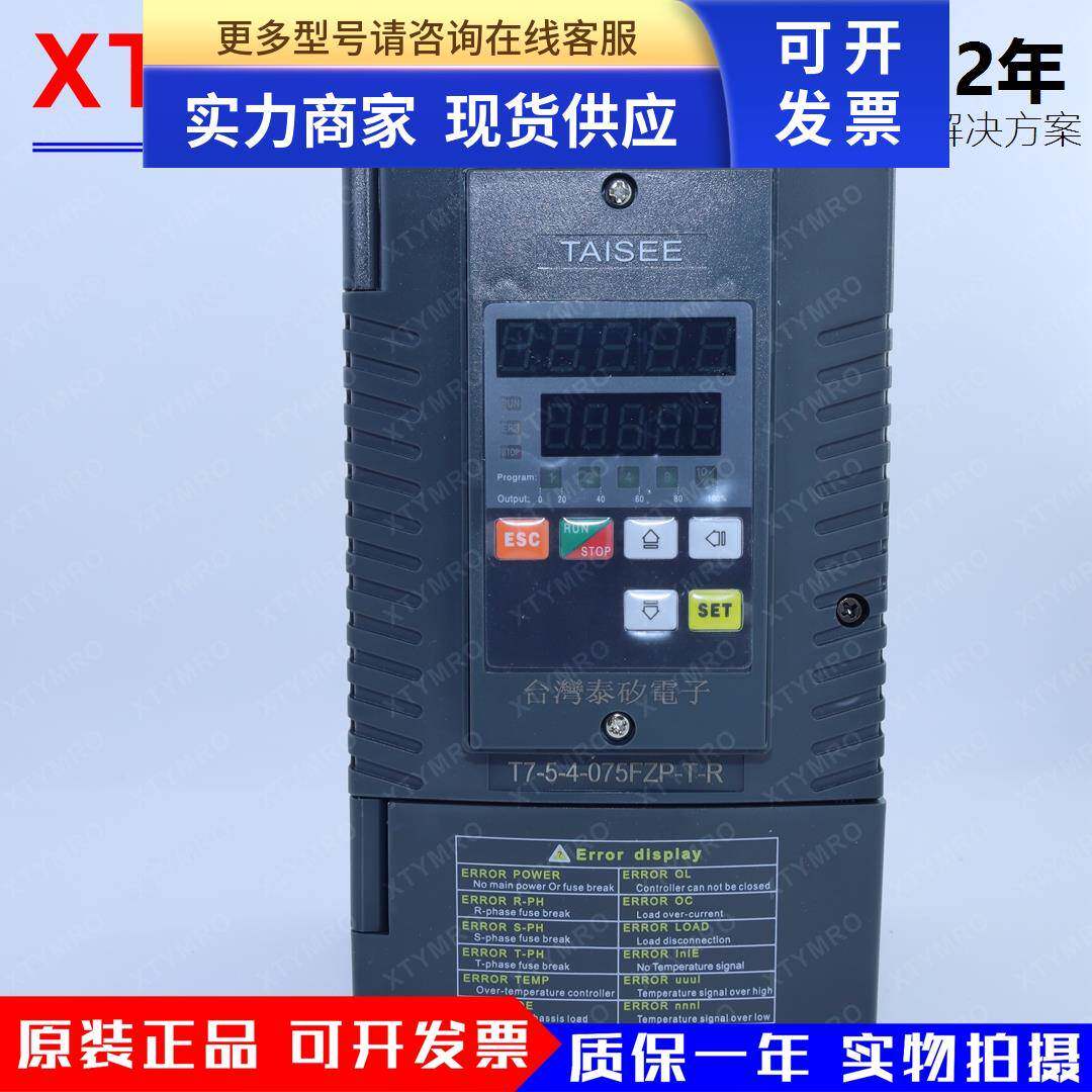 T7-5-4-075ZP 040CT 075FZP-T-R 电力调整器 台湾泰矽TAISEE