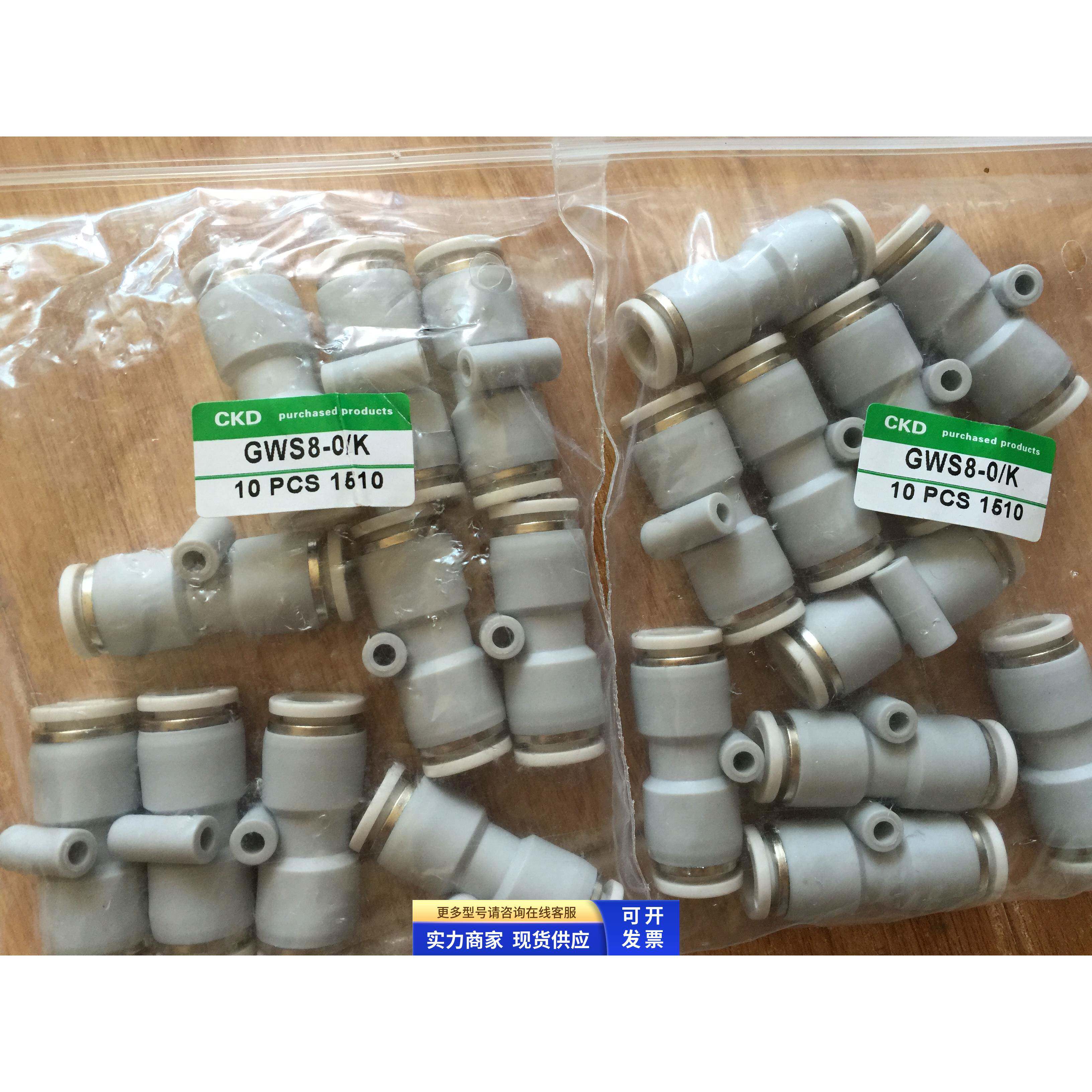特价CKD喜开理直管快插接头GWS8-0-X/K原装正品GWS全系列接头促销