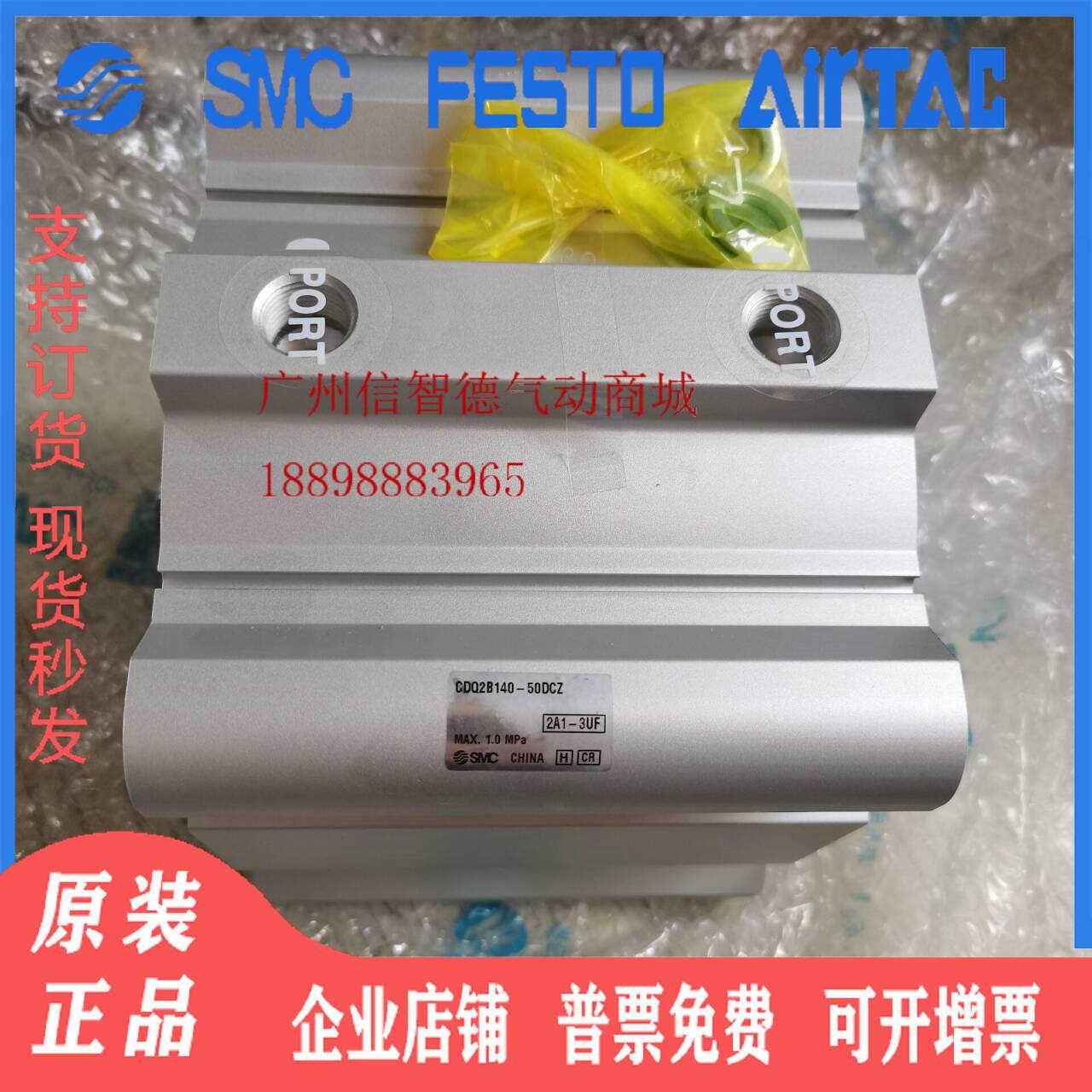 SMC全新原装正品气缸CDQ2B140-50DCZ 现货假一罚十