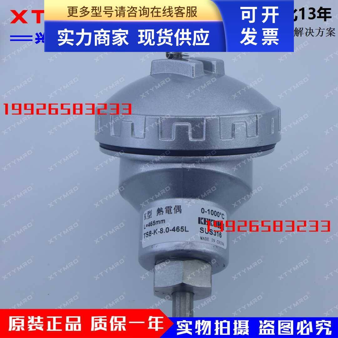 TS8-K-8.0-465L SUS316 0-1000°C 铠装K型热电偶 凯库恩