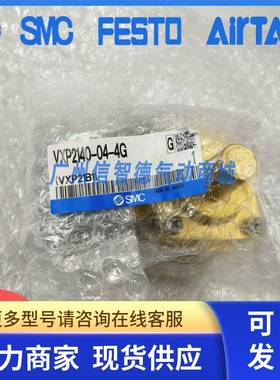 SMC正品电磁阀VXP2140-04-4G VXP2140-04-5DZ/GVXP2140L-04-5D
