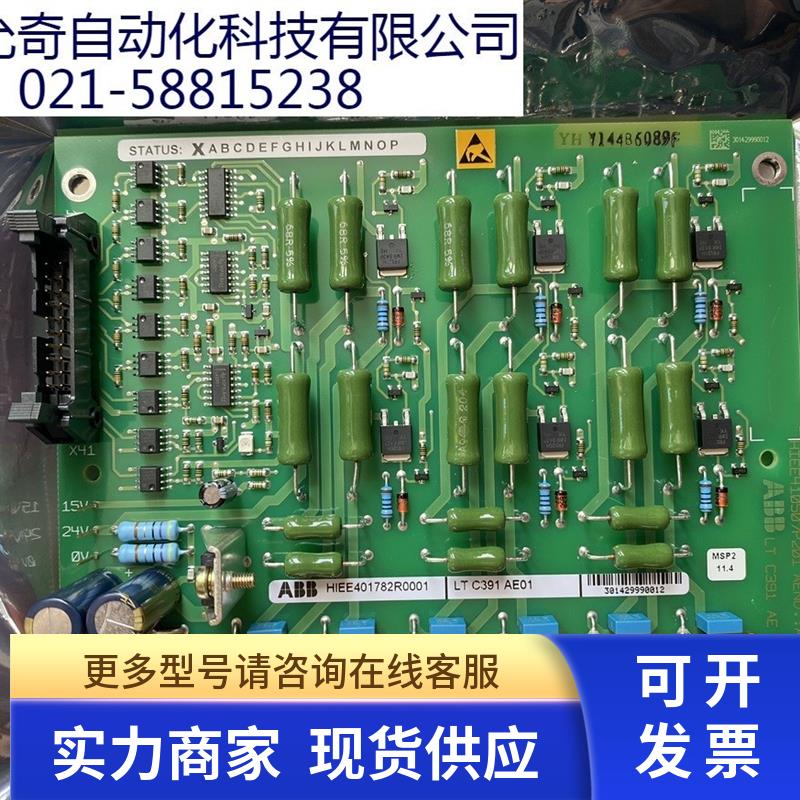 ABB LT C391 AE01 HIEE401782R0001 ABB LTC391AE01全新原装现货