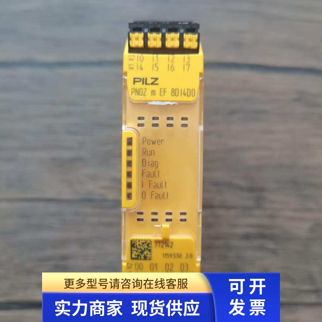 全新正品无包装 PILZ皮尔兹 PNOZ m EF 8D14D0 继电器772142 现货