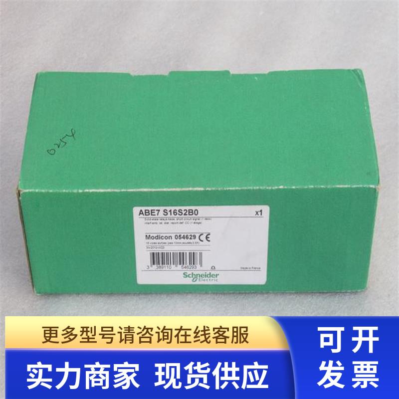 *现货销售*全新模块 ABE7S16S2B0 现货