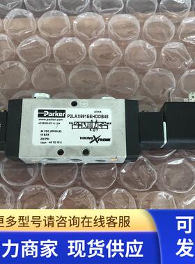 正品美国PARKER派克电磁阀P2LAX591EEHDDB48 现货