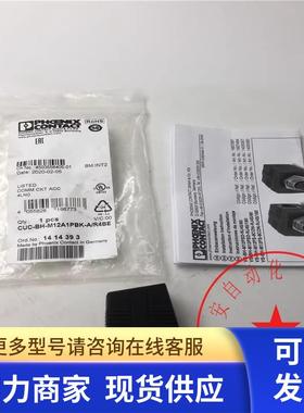 原装菲尼克斯控制柜穿板式连接器CUC-BH-M12A1PBK-A/R4BE 1414393