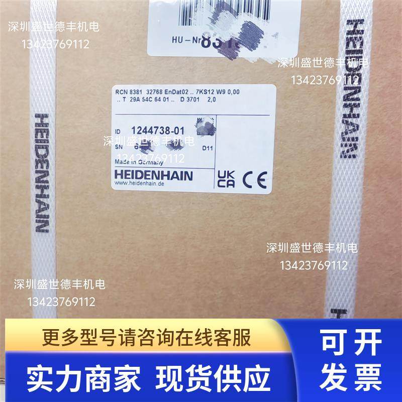 1244738-01RCN 8381 32768 EnDat02海德汉全新原装现货议价