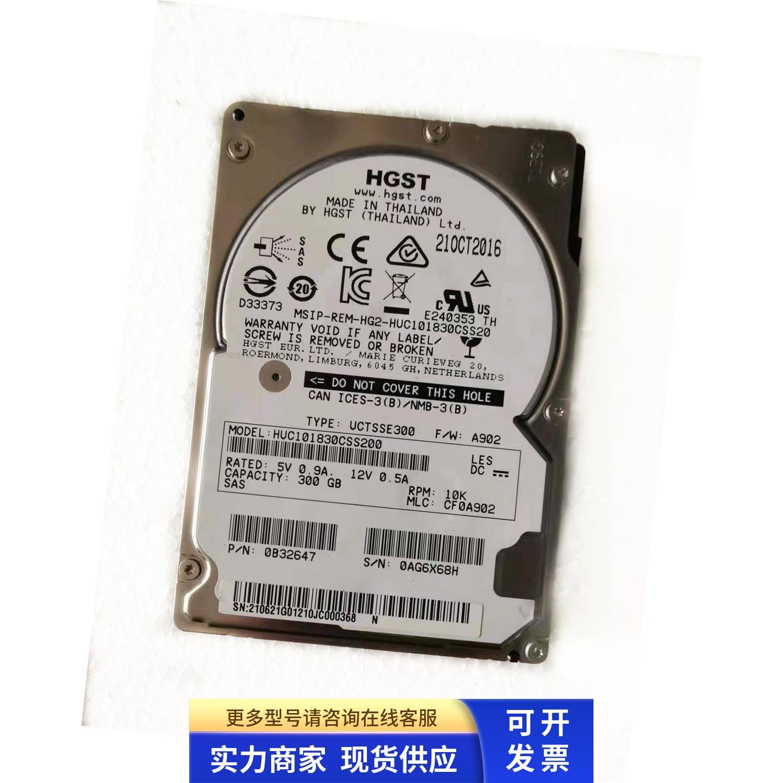 日立/HGST HUC101830CSS200 300G SAS 2.5 10K12GB传输服务器硬盘