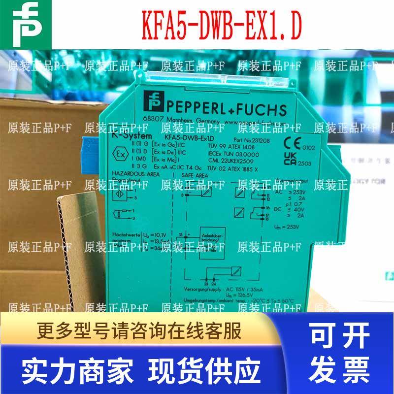 原装德国 KFA5-DWB-EX1.D 正品包邮