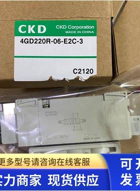 原装CKD电磁阀4GD220R-08-BC-3 4GD220-BC 4GA229-B 4GA220BD